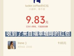 -瑞幸咖啡(中环国际广场店)