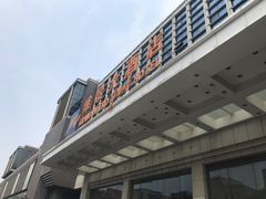 -山东政协大厦维景大酒店