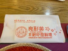 -食彩美印度特色美食餐厅·印度料理