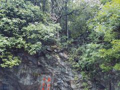 -灵栖洞天