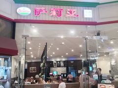 门面-萨莉亚意式餐厅(天河城购物中心店)