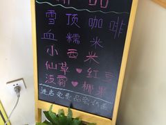 -白日梦奶茶