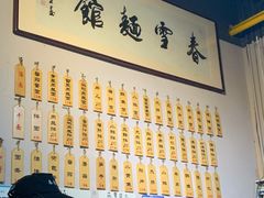 -春雪面馆(转塘店)