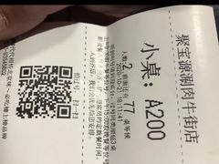 -牛街·马辈儿涮肉(牛街二店)