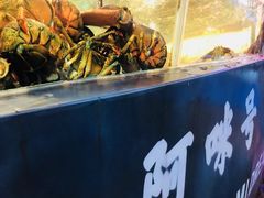 -王庄阿咪海鲜大排档(象园店)