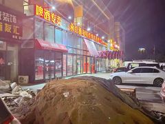 -永红源啤酒·烧烤·海鲜·大排档(青特城店)