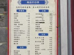 -增盛魁小吃店