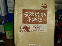 -燊辉燊麦(世贸店)