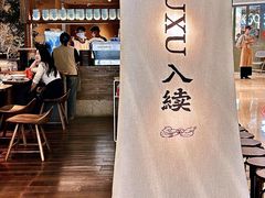 -RUXU入续鸳鸯糖水铺(万菱汇店)