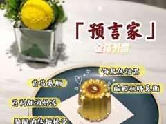 预言家-LE SAPHIR 莎菲尔菓子(和兴店)