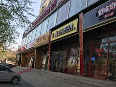 -五指生足疗保健(通州旗舰店)