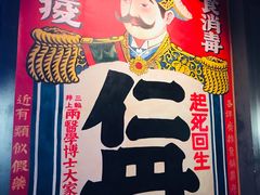 -和平菓局(王府井店)