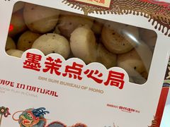 -墨茉点心局(国金街店)