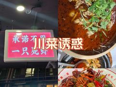 -独一道·邵伯龙虾土菜馆·烧烤(雨花西路店)