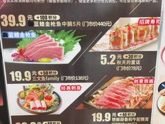 -将太无二·蓝鳍放题·北美寿司(领展购物广场中关村店)