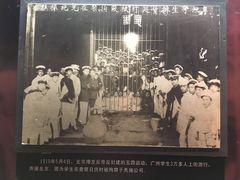 -广州近代史博物馆