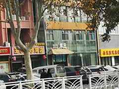 -313羊庄·羊肉火锅烧烤(李村店)
