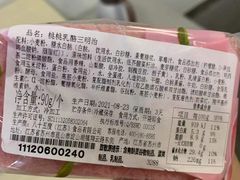 -85度C(南京龙江店)