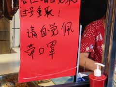 -永兴烧腊