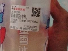 -蜜雪冰城(康乐街店)