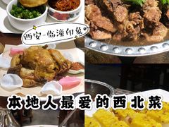 -临潼印象·特色陕菜