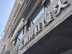 -常鲜德乐购迎桂馒头店(麻巷公寓店)