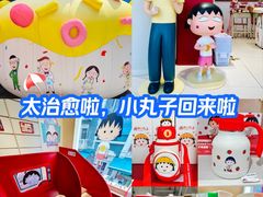 -丰盛里