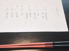 -元熹会席料理