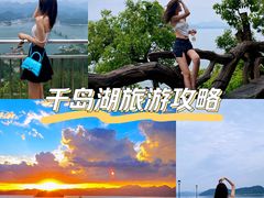 -千岛湖天屿景区