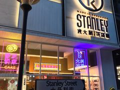 门面-食大利香港茶餐厅(南亚风情第一城店)