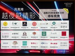 -瑞虹新天地月亮湾