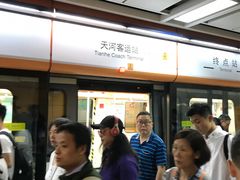 -天河客运站(地铁站)