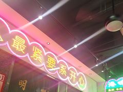 -明腾壹间茶餐厅(新都会花园广场店)
