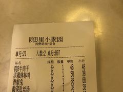 -院8里·小聚园老川菜(九眼桥店)