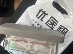 -优医视平价眼镜蔡司依视路折扣工厂店(十里堡店)