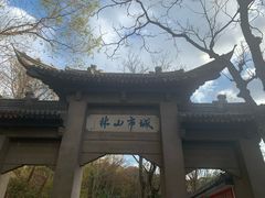 -南山风景名胜区