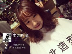 iphone_upload_pic-木北护肤造型