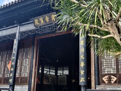 -中山詹园