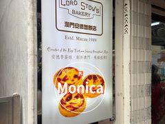 -安德鲁饼店(总店)