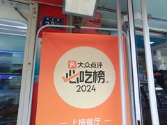 -来之顺海鲜菜馆·青岛菜·始于1993(栈桥店)