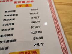 -衡哥肉铺