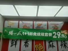 -绝味鸭脖(平山道店)