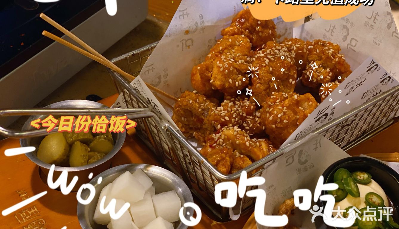 一家我对它改观了的韩国料理小店