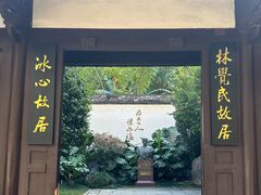 -三坊七巷历史文化街区