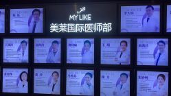 -厦门美莱整形美容医院