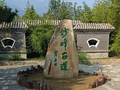 -阳台山自然风景区