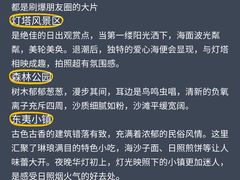 -日照灯塔风景区