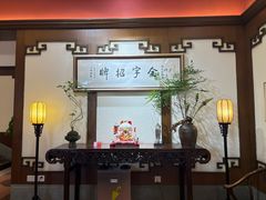 -梅龙镇酒家(南京西路总店)