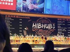 -HIB HUB公社(解放西路店)