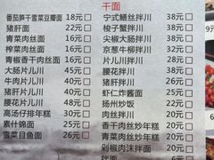 -慧娟面馆·餐厅(望江路店)